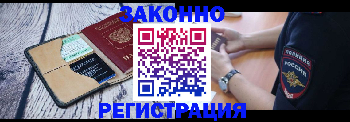 прописка для военкомата в Нижнем Тагиле