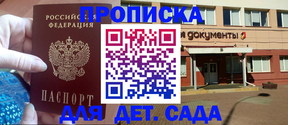 прописка для работы в Нижнем Тагиле