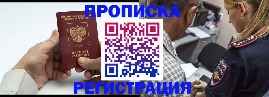 временная регистрация для всех в Нижнем Тагиле