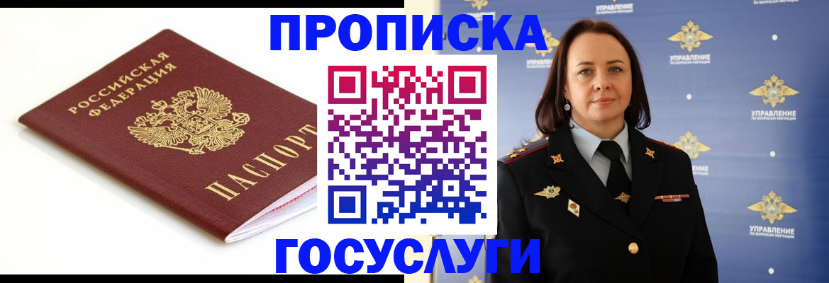 временная регистрация для всех в Нижнем Тагиле