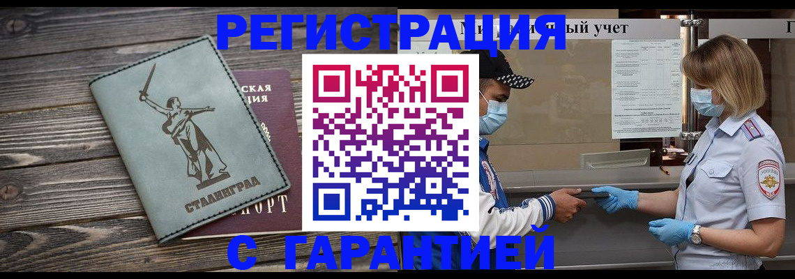 прописка регистрация в Нижнем Тагиле