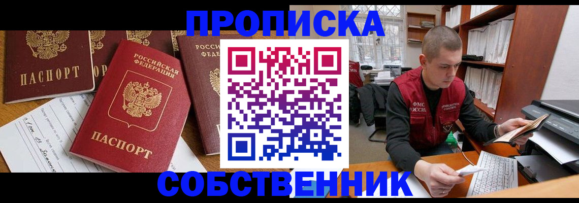 прописка в Нижнем Тагиле